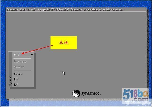 Ghost 8.3安装教程:一步步教你如何安装和使用