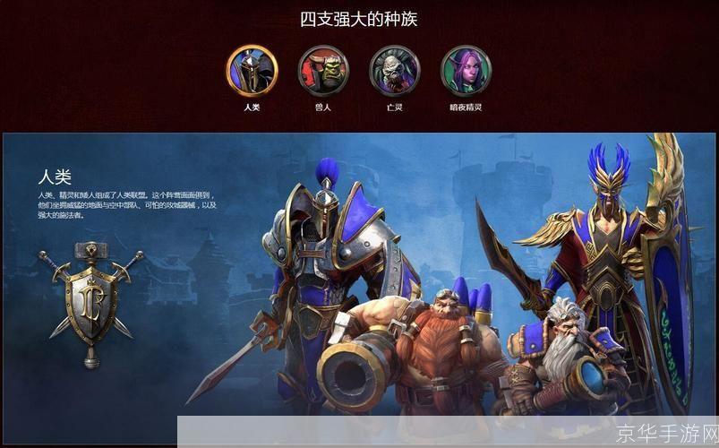 魔兽争霸英雄:深入解析经典游戏元素与魅力