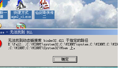 仙剑2怎么安装: 详细步骤教你如何安装仙剑奇侠传2