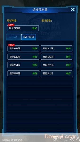 星河战队游戏操作指南