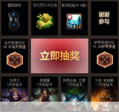 lol皮肤抽奖:疯狂夺宝:LOL皮肤抽奖大揭秘