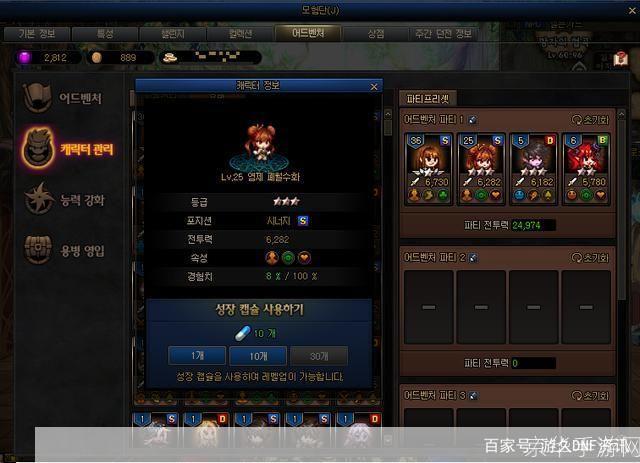dnf 85版本:DNF 85版本经典再现,勇士归来