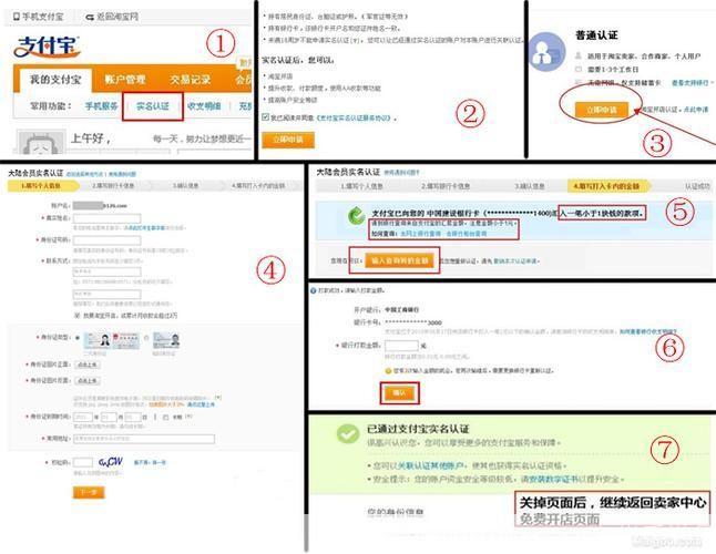 免费开店怎么安装: 免费开店怎么安装:一步步教你如何轻松开设自己的网店
