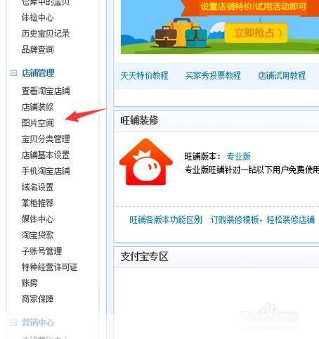 免费开店怎么安装: 免费开店怎么安装：一步步教你如何轻松开设自己的网店