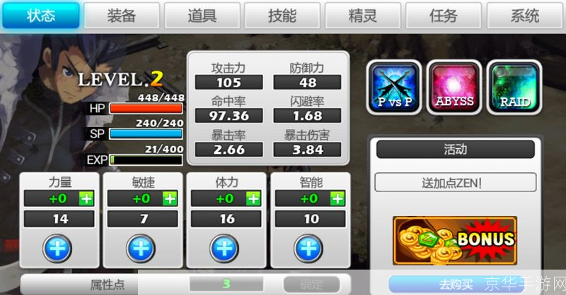 泽诺尼亚5攻略:泽诺尼亚5全攻略:掌握秘籍,成为游戏霸主