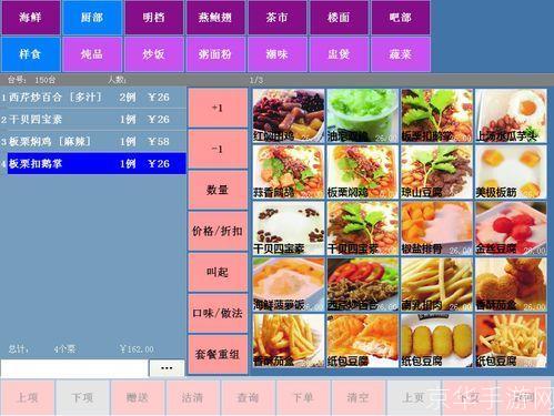 点菜软件怎么用: 点菜软件的使用方法详解