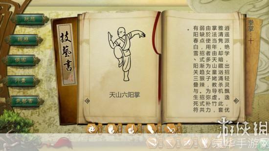 侠客风云传 内功深探:武学之秘与修行之道