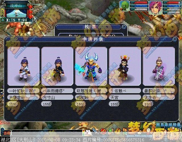 梦幻西游挤新区:梦幻西游新区争霸:挤入繁华,探寻未知