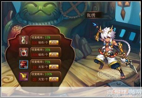 神将世界张绣配招:神将世界张绣配招全解析