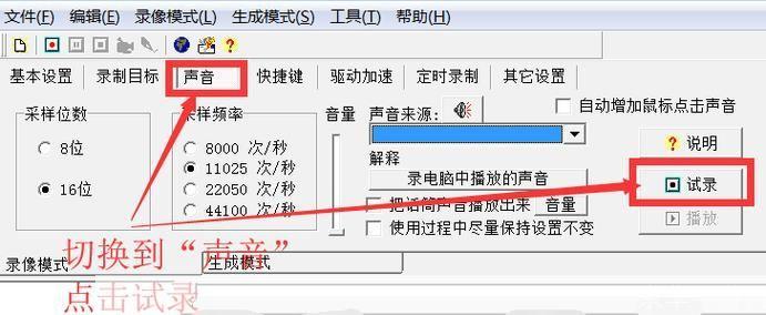 屏幕录像专家的使用方法详解