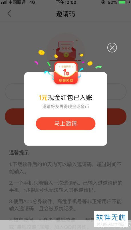 今日头条极速版安装教程