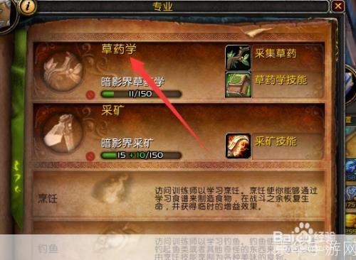 魔兽世界采药路线:魔兽世界采药攻略:高效路线与技巧指南**