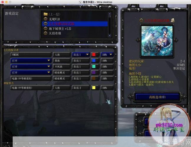 魔兽争霸3 1.24怎么安装: 魔兽争霸3 1.24版安装教程