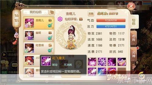 梦幻诛仙人物介绍:梦幻诛仙人物志:深入解析角色魅力与游戏玩法