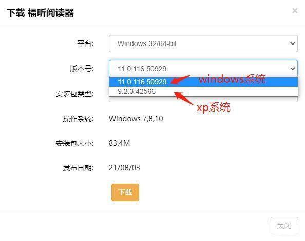如何安装PDF阅读器