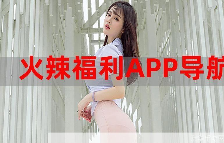 福利宝App官方手游宝使用指南