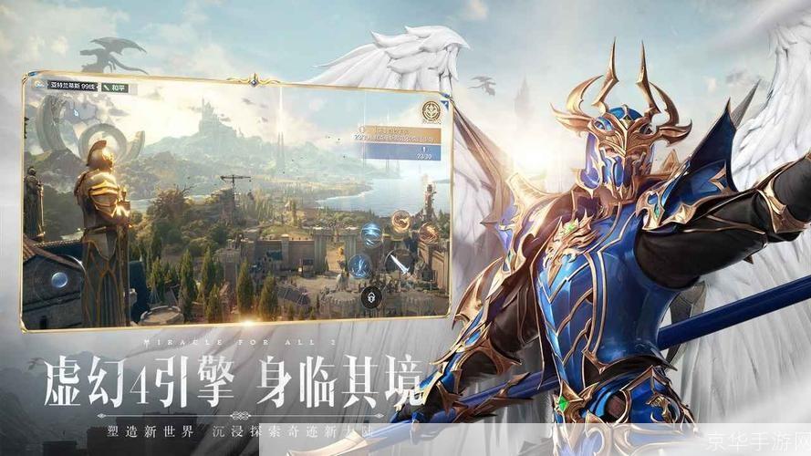全民奇迹电脑版:一款让你体验无尽冒险的角色扮演游戏