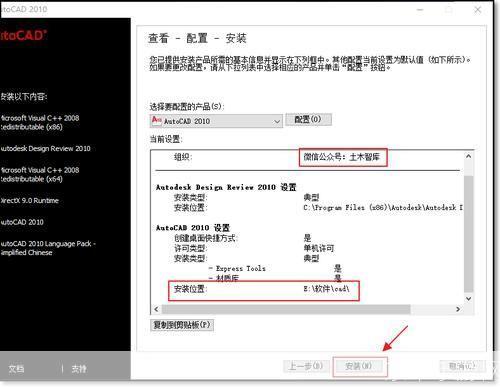 cad2010中文版怎么安装: 详细步骤教你如何安装CAD2010中文版