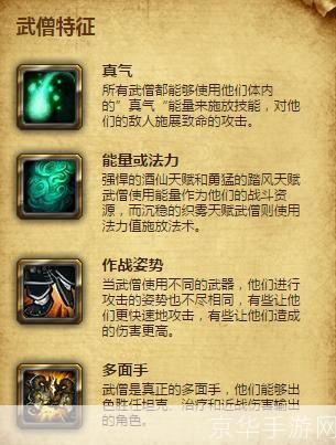 wow武僧技能:魔兽世界:武僧职业技能全解析