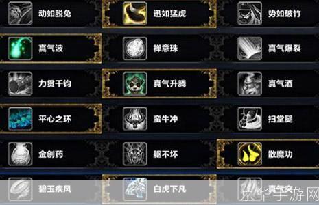 wow武僧技能:魔兽世界:武僧职业技能全解析