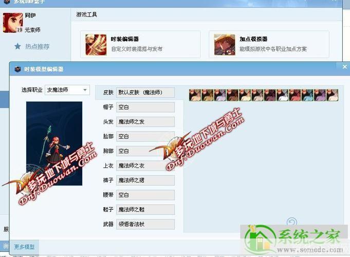 详细教程:如何使用DNF多玩盒子