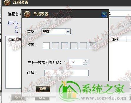 详细教程:如何使用DNF多玩盒子