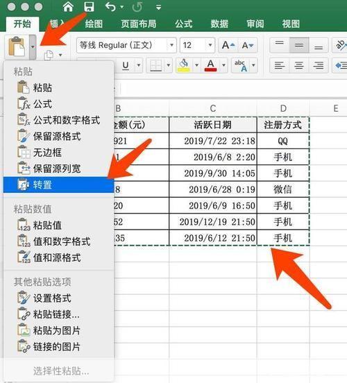 电子表格软件的使用方法
