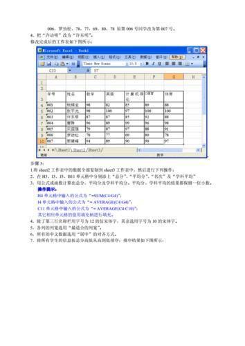 电子表格软件的使用方法