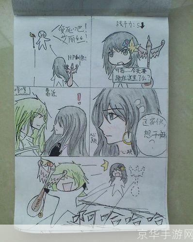 dnf四格漫画:DNF四格漫画:冒险之旅的欢笑与泪水