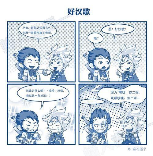 dnf四格漫画:DNF四格漫画:冒险之旅的欢笑与泪水
