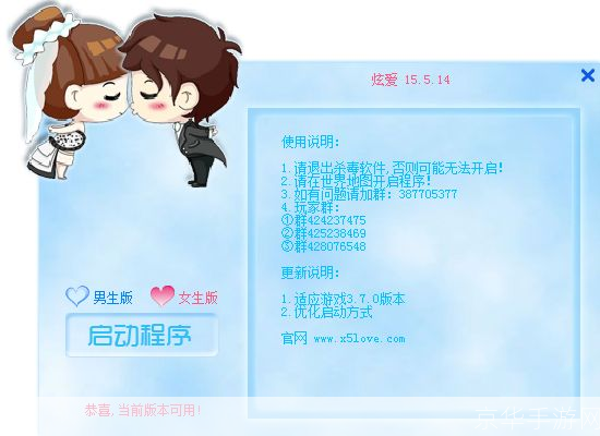 QQ炫舞答题器最新版:舞动智慧,挑战答题之巅