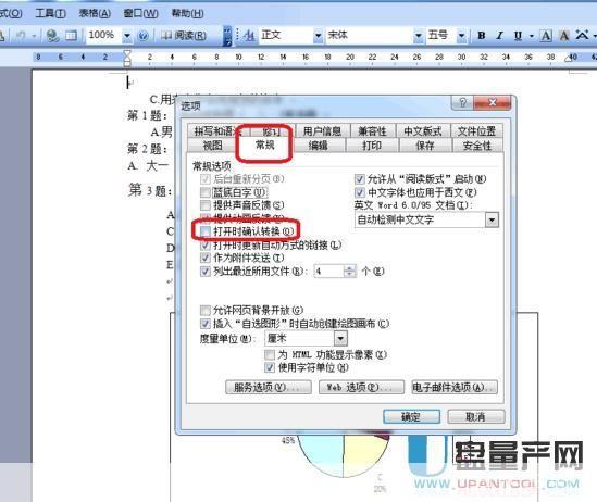 文本恢复转换器的使用方法