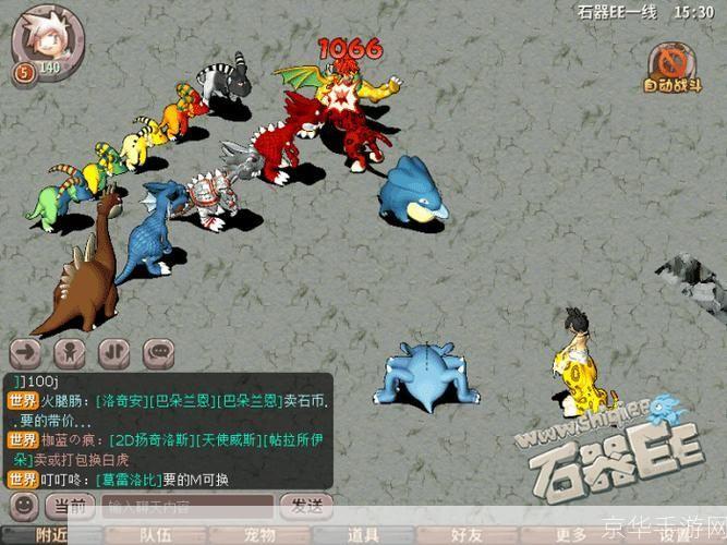 石器时代攻略:石器时代攻略:掌握关键技巧,成为石器王者