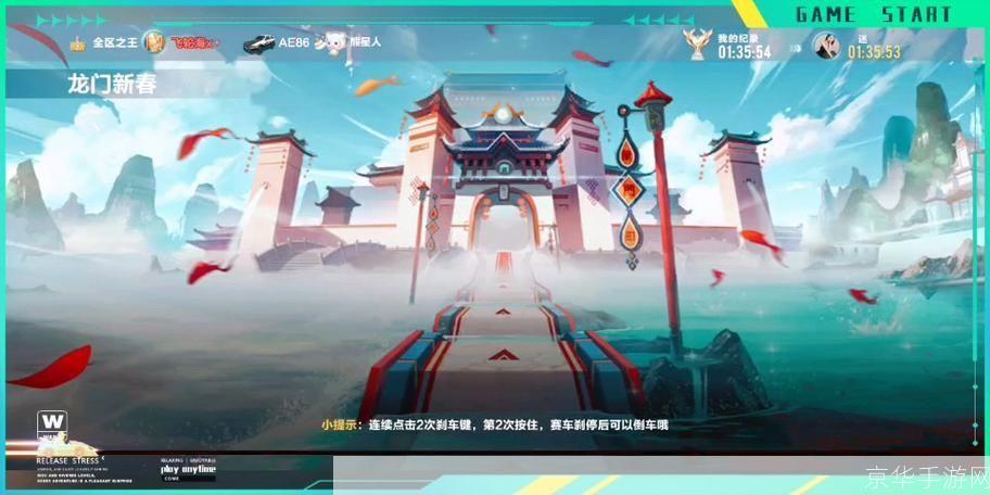 QQ飞车龙门新春:疾速飞驰,共庆佳节