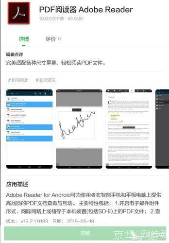 如何安装并使用Reader阅读器