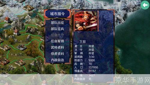 超级三国2:超级三国2:重温经典,探索全新的三国世界