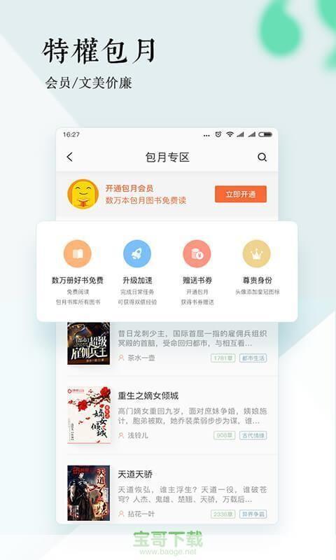 宜搜小说安装: 宜搜小说安装指南：轻松获取你的阅读世界