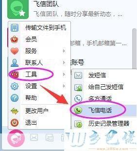 飞信怎么用官网: 详解如何使用飞信官网
