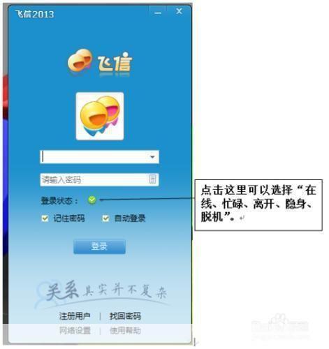 飞信怎么用官网: 详解如何使用飞信官网