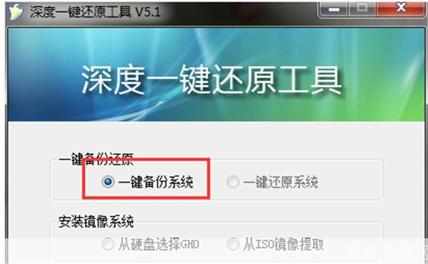 深度一键还原怎么用: 深度一键还原的使用方法详解