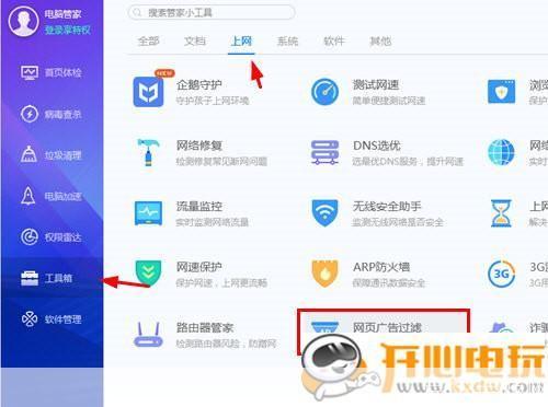如何正确安装和使用软件管家官方版