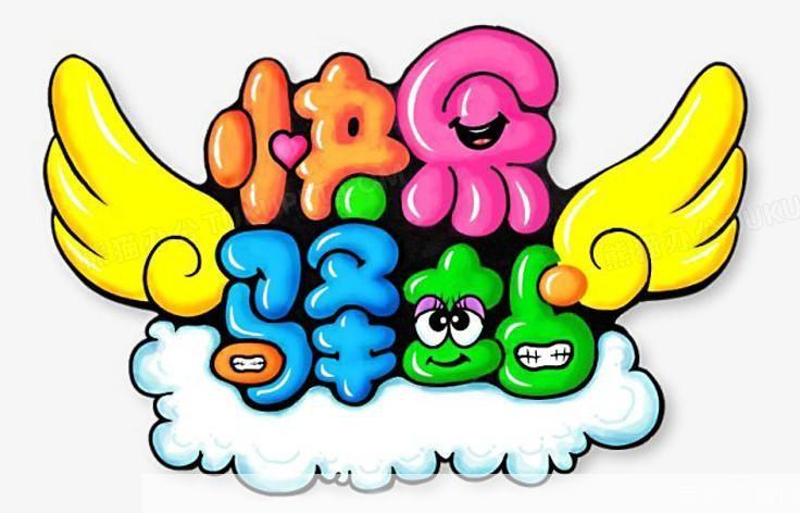 快乐驿站的使用方法详解