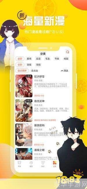歪歪漫画怎么安装: 详细步骤教你如何安装和使用歪歪漫画