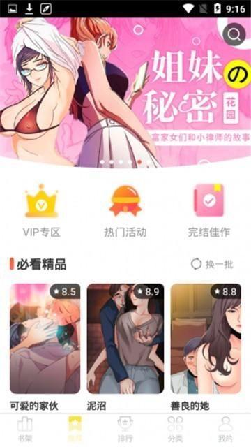 歪歪漫画怎么安装: 详细步骤教你如何安装和使用歪歪漫画