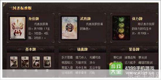 三国杀怎么玩啊:掌握三国杀:游戏规则与策略指南