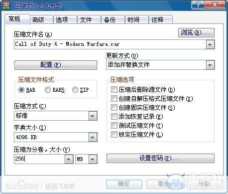 详解如何使用rar.exe文件压缩和解压缩
