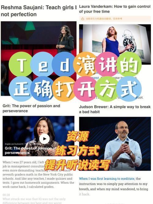 ted演讲集怎么用: 如何有效利用TED演讲集提升自我