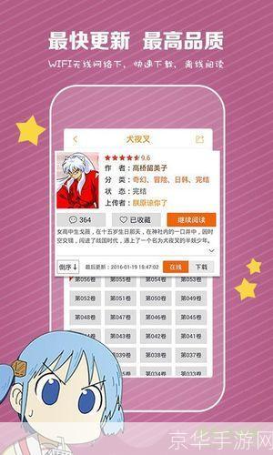 如何正确使用免费漫画大全app获取正版内容