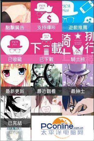 如何正确使用免费漫画大全app获取正版内容