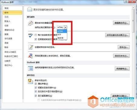 office outlook怎么用: Office Outlook的全面使用指南
